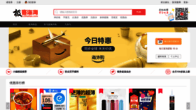 What 123haitao.com website looks like in 2024 