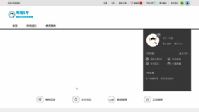 What 1haitao.com website looks like in 2024 
