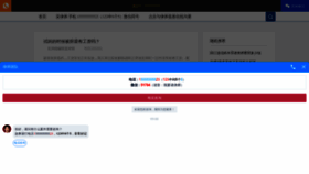 What 108830.com website looks like in 2024 