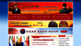 What 121laobing.com website looks like in 2024 