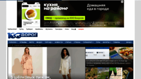What 100dorog.ru website looks like in 2024 