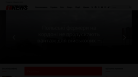 What 1news.com.ua website looks like in 2024 