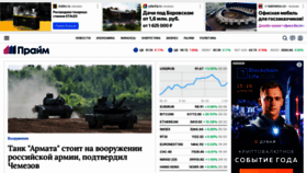 What 1prime.ru website looks like in 2024 