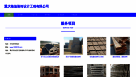 What 1999518.com website looks like in 2024 
