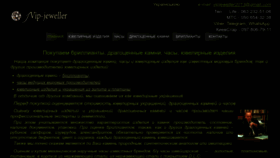 What 1vip-jeweller.com.ua website looks like in 2024 