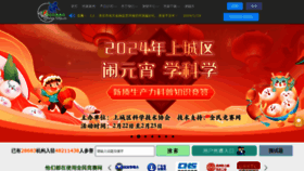 What 123js.cn website looks like in 2024 