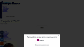 What 1alpha.ru website looks like in 2024 