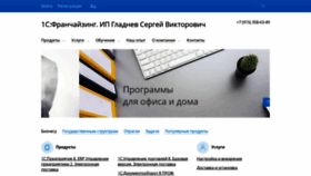 What 1c-reutov.ru website looks like in 2024 