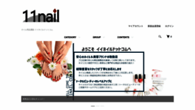 What 11nail.com website looks like in 2024 