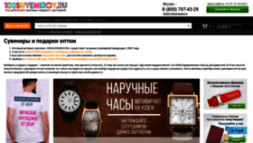 What 100suvenirov.ru website looks like in 2024 