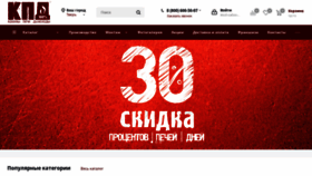What 100-kpd.ru website looks like in 2024 