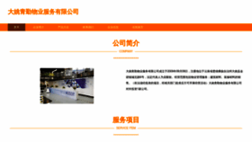 What 12qq12121211.cn website looks like in 2024 