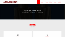 What 147ki.cn website looks like in 2024 