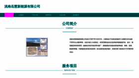 What 1e8hui.cn website looks like in 2024 