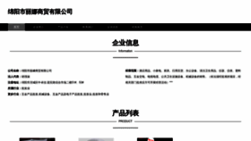 What 1i83n9.cn website looks like in 2024 
