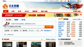 What 114zhaofang.com website looked like in 2011 (12 years ago)