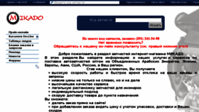What 24mikado.ru website looked like in 2013 (10 years ago)