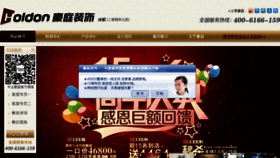 What 28350.cn website looked like in 2013 (10 years ago)