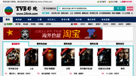 What 23tvb.com website looked like in 2013 (10 years ago)