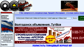 What 240007.ru website looked like in 2014 (9 years ago)