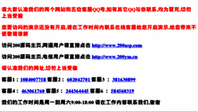 What 200ym.cn website looked like in 2014 (9 years ago)