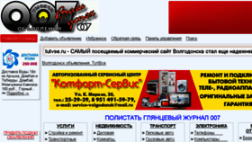 What 240007.ru website looked like in 2015 (9 years ago)