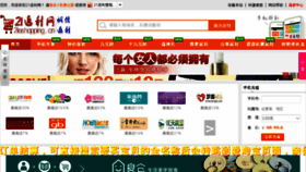 What 21eshopping.cn website looked like in 2015 (9 years ago)