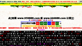 What 250888.com website looked like in 2015 (8 years ago)