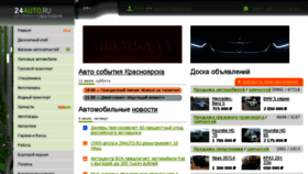 What 24auto.ru website looked like in 2015 (8 years ago)