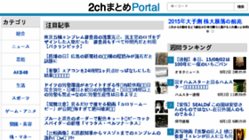 What 2ch-portal.net website looked like in 2015 (8 years ago)
