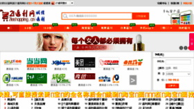 What 21eshopping.cn website looked like in 2015 (8 years ago)