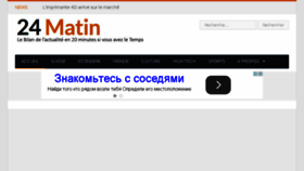 What 24matin.ch website looked like in 2015 (8 years ago)