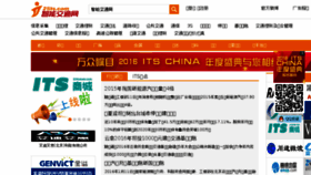 What 21its.com website looked like in 2016 (9 years ago)