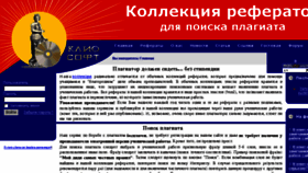 What 2balla.ru website looked like in 2016 (8 years ago)