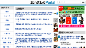 What 2ch-portal.net website looked like in 2016 (8 years ago)