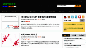 What 2hand.cn website looked like in 2016 (8 years ago)