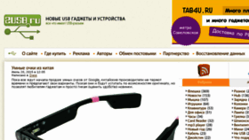 What 2usb.ru website looked like in 2016 (8 years ago)