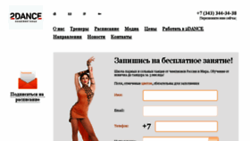 What 2dance-academy.ru website looked like in 2016 (8 years ago)