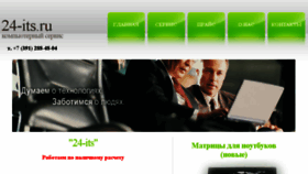 What 24-its.ru website looked like in 2016 (8 years ago)