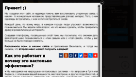What 2nd-chance.ru website looked like in 2016 (8 years ago)