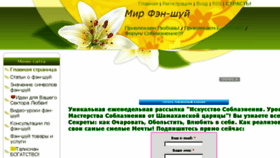 What 2goldfishes.ru website looked like in 2016 (9 years ago)