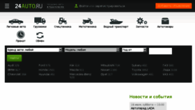 What 24auto.ru website looked like in 2016 (7 years ago)