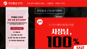 What 27doc.co.kr website looked like in 2016 (7 years ago)
