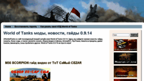 What 2worldoftanks.ru website looked like in 2016 (7 years ago)