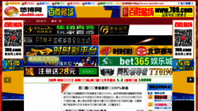 What 2jia1go.com website looked like in 2016 (7 years ago)