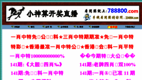 What 2pcc.cn website looked like in 2016 (7 years ago)