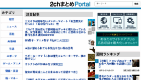 What 2ch-portal.net website looked like in 2017 (7 years ago)