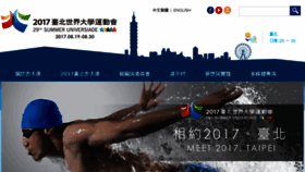 What 2017.taipei website looked like in 2017 (7 years ago)