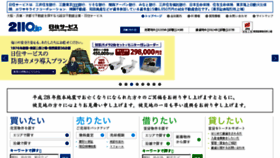 What 2110.jp website looked like in 2017 (7 years ago)