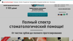 What 22clinic.ru website looked like in 2017 (8 years ago)